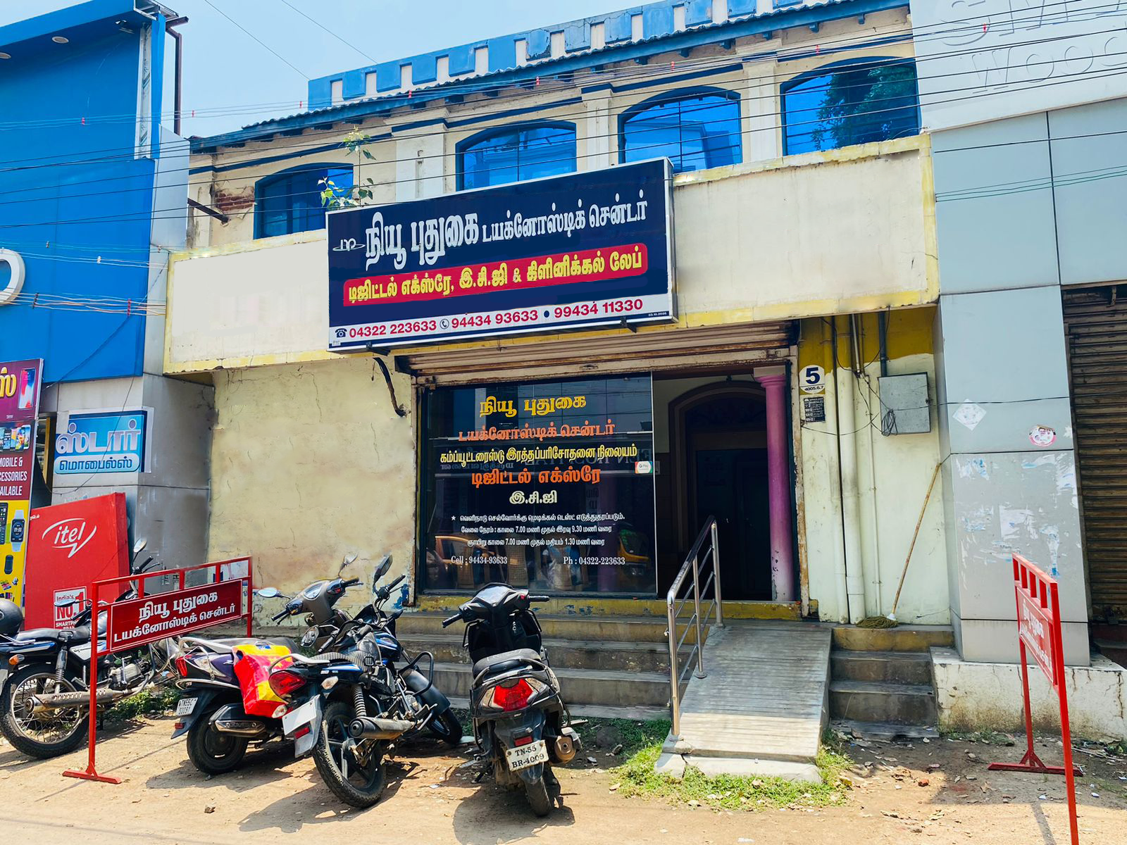 diagnostic center in pudukkottai